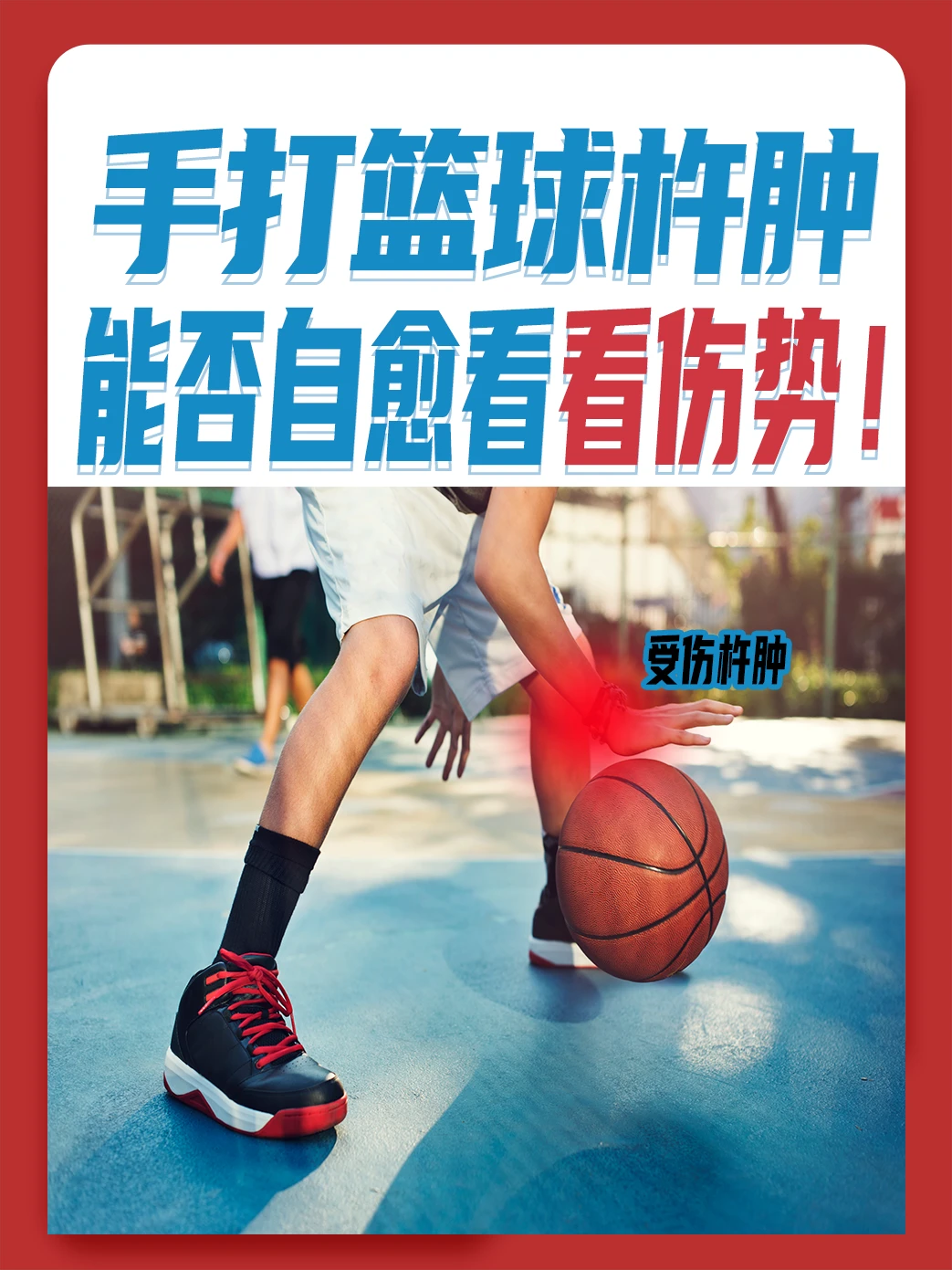 如何在有限时间内最大化篮球训练效果的策略_0