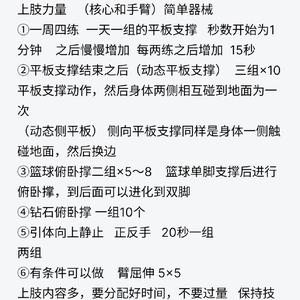 篮球训练项目及方法介绍